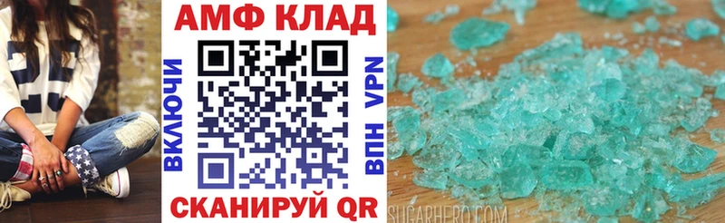 АМФЕТАМИН 97%  Купить где  Луга 