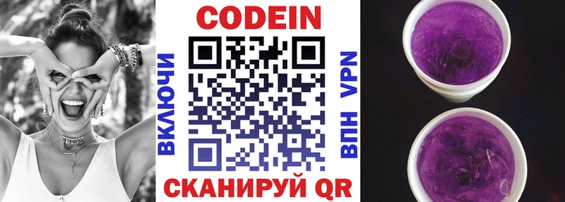 Купить  Луга  Кодеин напиток Lean (лин) 