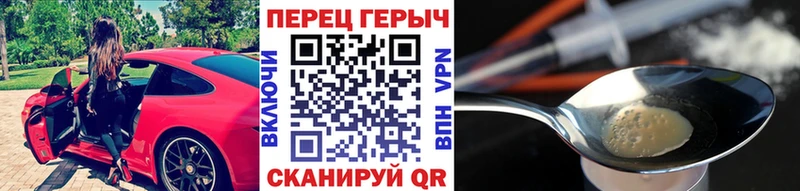 Героин Heroin Купить где Луга