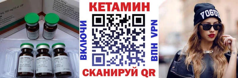 КЕТАМИН VHQ  Купить закладки  Луга 