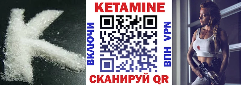 КЕТАМИН ketamine Луга