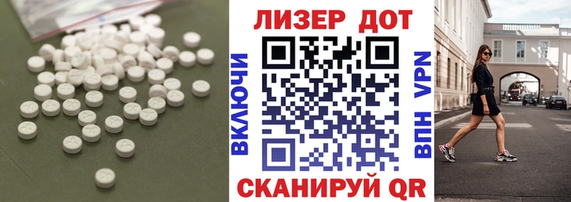 LSD-25 экстази кислота  Купить где  Луга 