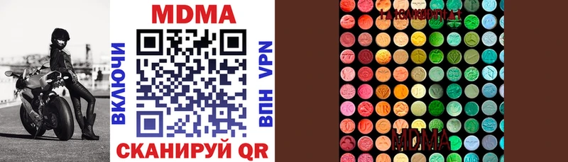 MDMA молли  Купить закладки  Луга 