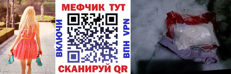 Меф мука Луга