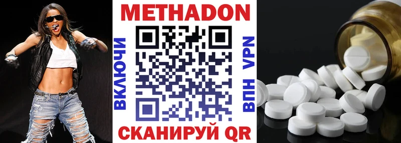 МЕТАДОН белоснежный  Купить где  Луга 