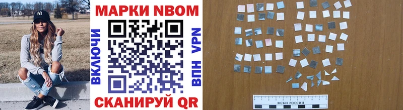 Марки NBOMe 1,5мг Купить Луга